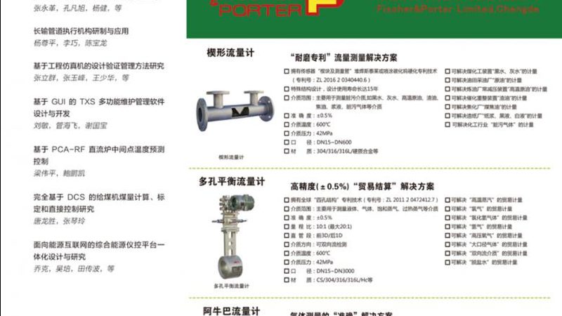 压力表校验标准规程，最新版揭秘与解读
